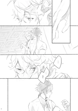 Page 21 of Sanbai jogo