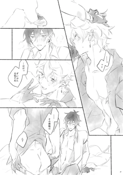 Page 28 of Sanbai jogo