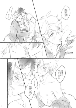 Page 29 of Sanbai jogo