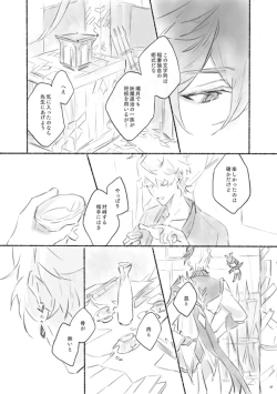 Page 36 of Sanbai jogo