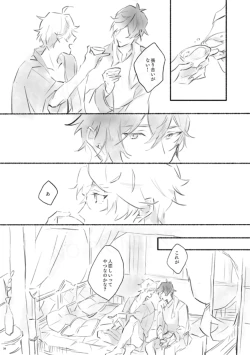 Page 37 of Sanbai jogo