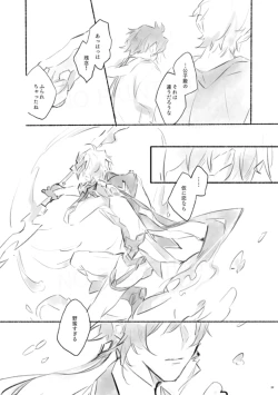 Page 38 of Sanbai jogo