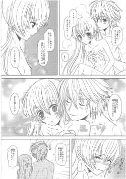 Page 19 of Shiawase ni Naritai