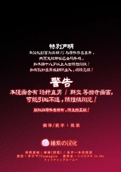 Page 2 of Shiko Nuki in the Fitting Room| 体育老师在试衣间里被虐奸