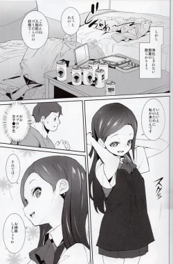 Page 4 of Kagai Houshi Katsudoubu Nisshi