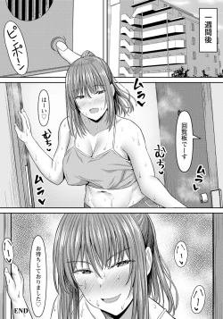 Page 254 of ANGEL Club 2023-09