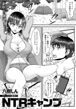 Page 355 of ANGEL Club 2023-09