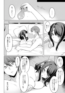 Page 84 of ANGEL Club 2023-09