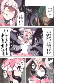 Page 13 of Madoro Shinki Maddy Cherry