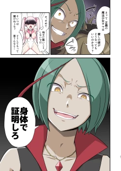 Page 21 of Madoro Shinki Maddy Cherry