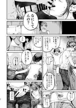 Page 35 of Boku ga Shinu made no 1-byoukan