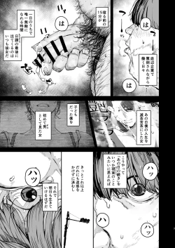 Page 6 of Boku ga Shinu made no 1-byoukan