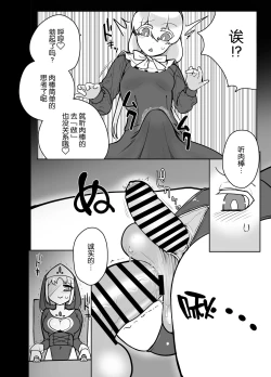 Page 10 of Futanari Sister no Tama Momi Therapy Zangeshitsu