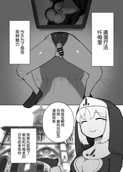 Page 4 of Futanari Sister no Tama Momi Therapy Zangeshitsu