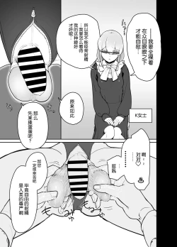 Page 7 of Futanari Sister no Tama Momi Therapy Zangeshitsu