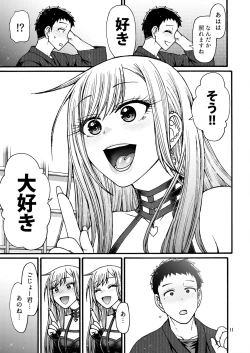 Page 10 of Sono Koi wa Color Code #F88CB0