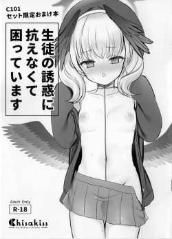 Page 1 of Seito no Yuuwaku ni Aragaenakute Komatte imasu