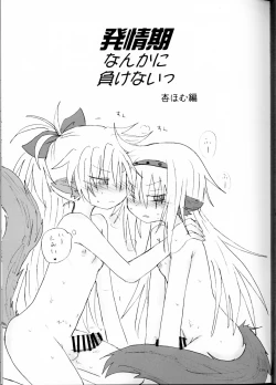 Page 2 of Hatsuchouki Nanka ni Makenai