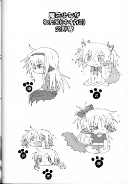 Page 3 of Hatsuchouki Nanka ni Makenai