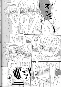 Page 9 of Hatsuchouki Nanka ni Makenai