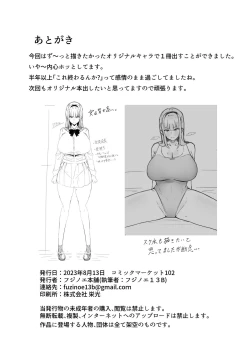 Page 43 of Seito Kaichou