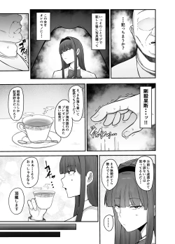 Page 4 of Seito Kaichou