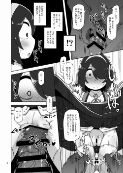 Page 7 of Sono Hi Watashi wa Hajimete Otoko no Hito to Koubi Shimashita