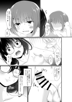 Page 21 of Eromangaka-san no Obenkyoukai