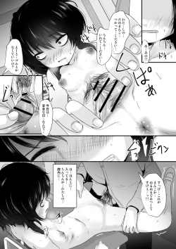 Page 58 of Fanbox Matome vol 1