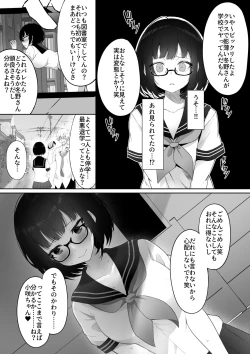 Page 14 of Ochita Kanojo