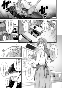 Page 4 of Konoe no Kyuujitsu