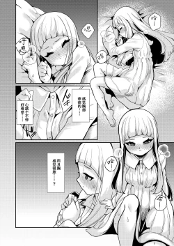 Page 19 of Planter's Child