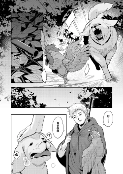 Page 2 of Planter's Child