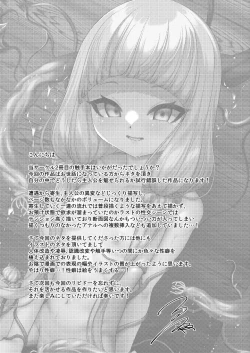 Page 44 of Planter's Child