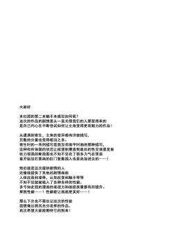 Page 45 of Planter's Child