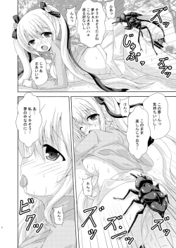 Page 7 of Parareru Gakuen Yume Yuugi