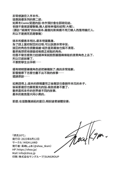 Page 35 of 16℃ Celcius  - 16 DEGREES CENTIGRADE