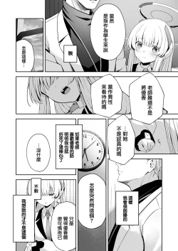 Page 9 of 16℃ Celcius  - 16 DEGREES CENTIGRADE