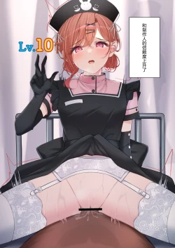 Page 28 of Shokken Ranyou - Abuse of authority