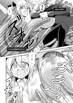 Page 18 of Dekapai Boukensha Sophie VS Ero Trap Dungeon