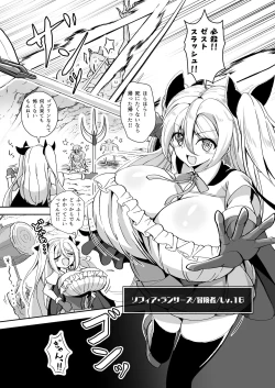 Page 5 of Dekapai Boukensha Sophie VS Ero Trap Dungeon