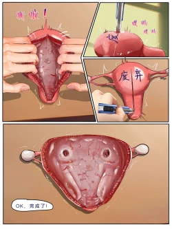 Page 25 of Yun's secret