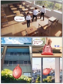 Page 32 of Yun's secret