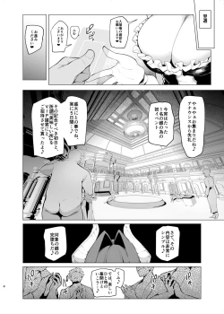Page 7 of Mesu Gacha III Preview Ban