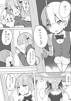 Page 5 of Aqua-tan no Onee Shota