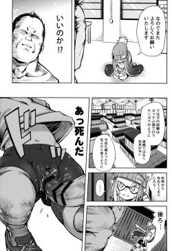 Page 16 of Ero Ika Yori Ai o Komete