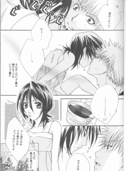 Page 15 of Kimi o suki ni natte hajimete no natsu ga kuru.