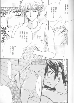 Page 21 of Kimi o suki ni natte hajimete no natsu ga kuru.