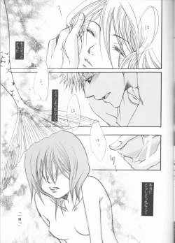 Page 27 of Kimi o suki ni natte hajimete no natsu ga kuru.