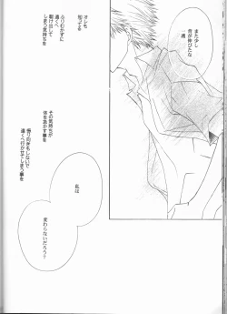 Page 36 of Kimi o suki ni natte hajimete no natsu ga kuru.